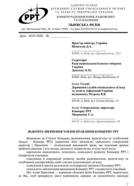 Сворачивание аналогового телевещания дало старт теневой приватизации госконцерна РРТ