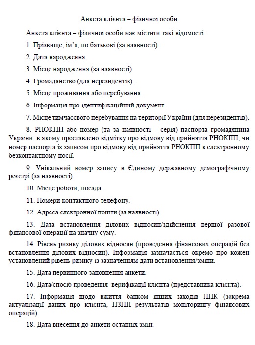 Нервничает, оправдывается, долго сидит у ячейки. НБУ опубликовал признаки подозрительных клиентов. Список