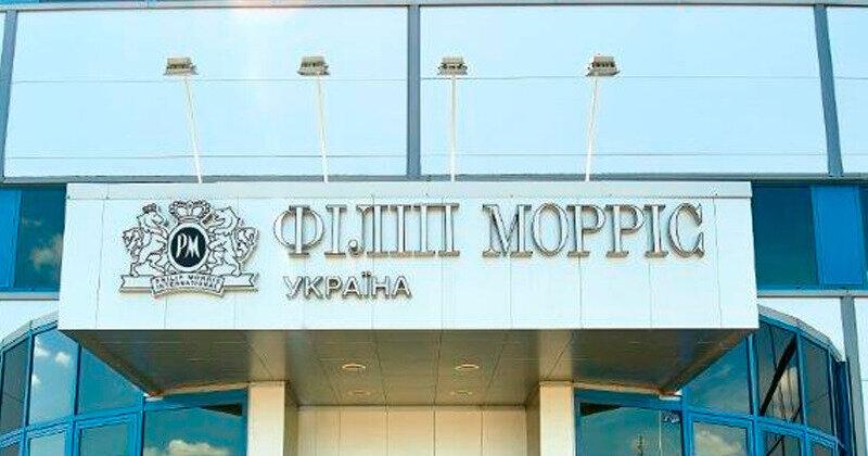 Philip Morris підвищила свої податкові внески до українського бюджету на 38%.