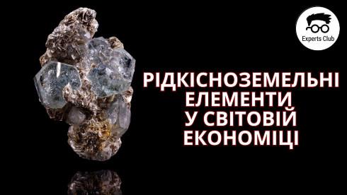 Експерт оцінив можливості видобутку корисних копалин в Україні в контексті нещодавнього підписання угоди зі Сполученими Штатами.