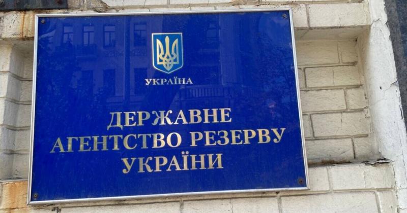 В Україні офіційно запустило свою діяльність Державне агентство з управління резервами. Які ж основні його завдання?