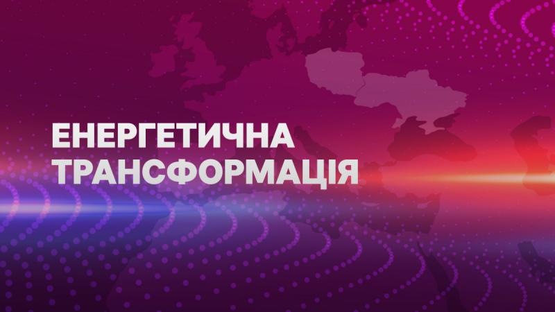 Свіже повітря, чиста вода та нові норми: екологічні аспекти у контексті євроінтеграції України.