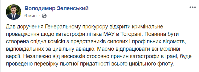 Украинский самолет МАУ разбился в Иране: что известно