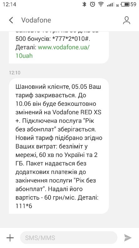 Vodafone переведет абонентов на новые тарифы