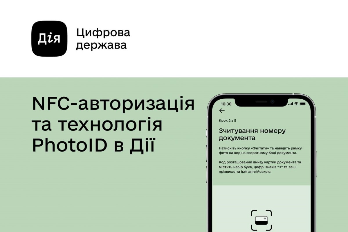 Более 10 новых электронных услуг: что теперь доступно украинцам в «Дії»