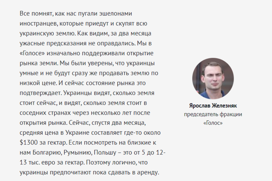 Два месяца рынку земли в Украине. Как идет продажа участков и выгодно ли их покупать