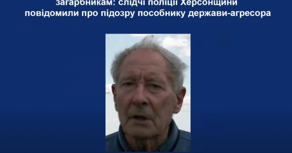 У Херсонській області директора компанії підозрюють у сприянні державі-агресору.