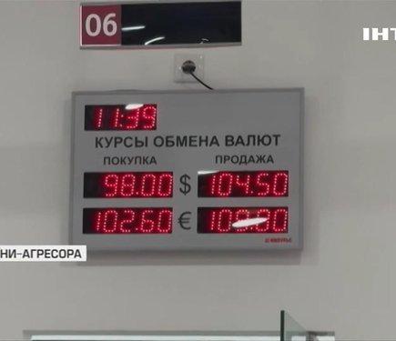 Вплив на рубль: як сучасні технології призвели до економічного падіння Росії.