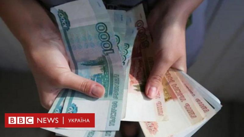 Різке зниження курсу рубля: причини та серйозність ситуації - BBC News Україна.