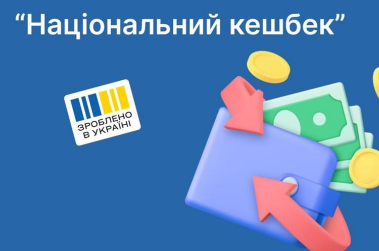 З'явилася інформація про суму грошей, яку українці отримали назад завдяки програмі 