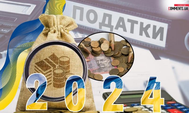 Які події вплинули на економічну ситуацію в Україні в 2024 році: прогноз щодо 2025-го року.