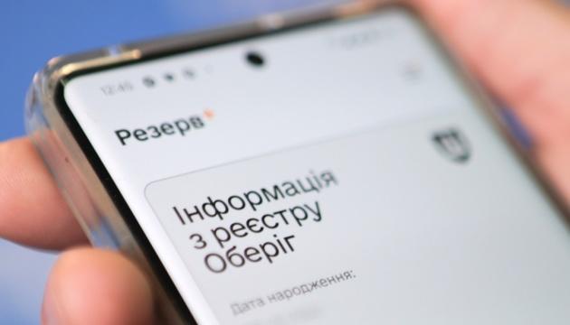 Уряд оновив процедуру бронювання співробітників від призову на військову службу.