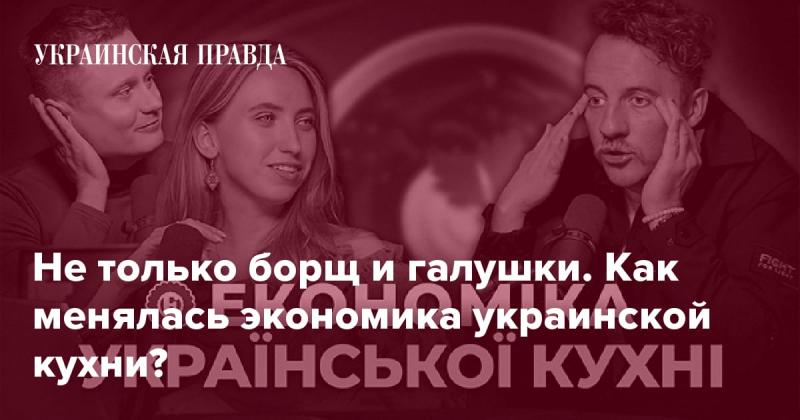 Не только борщ и галушки: как эволюционировала экономика украинской гастрономии?
