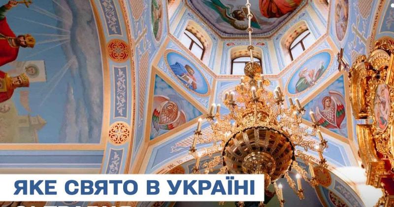 Яке свято відзначається завтра, 21 травня? Усе про цей день: яке церковне свято припадає на цю дату та яких дій слід уникати.