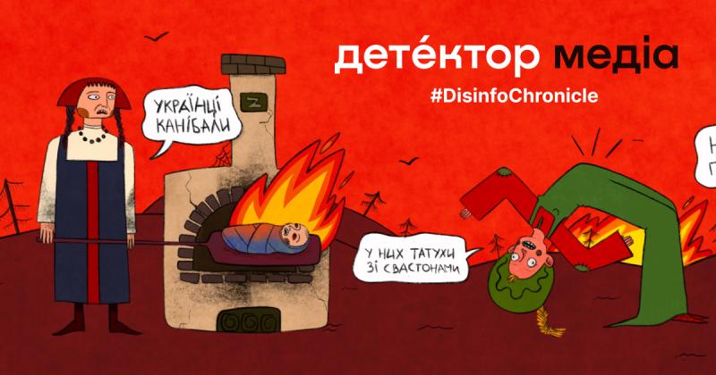 Ще одна ілюстрація фальшивої та маніпулятивної обкладинки журналу Charlie Hebdo.