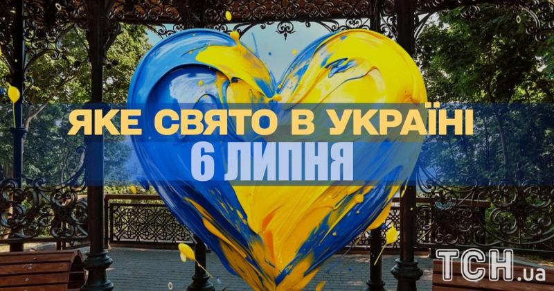 Яке свято відзначається завтра, 6 липня? Усе про цей день, яке церковне свято, а також рекомендації щодо того, чого краще уникати.
