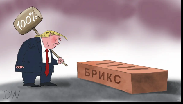 Остання зустріч БРІКС: 