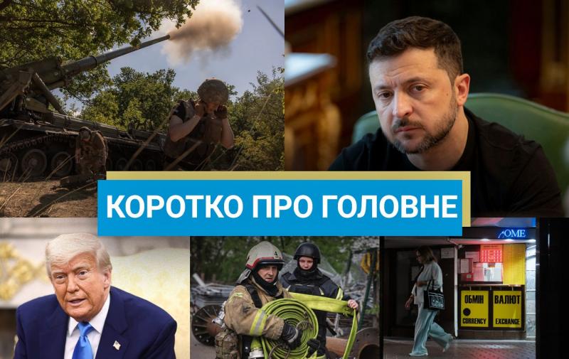 Убивство полковника Служби безпеки України та фінансування постачань систем Patriot для нашої країни: останні новини на 10 липня.