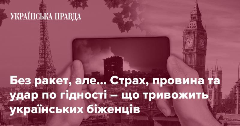 Без ракет, проте... Страх, почуття провини та удар по самоповазі - що непокоїть українських біженців.