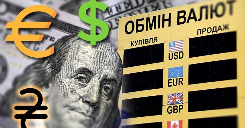 Валютний ринок в Україні: вплив Трампа на курс долара та прогнози для українців у майбутньому.