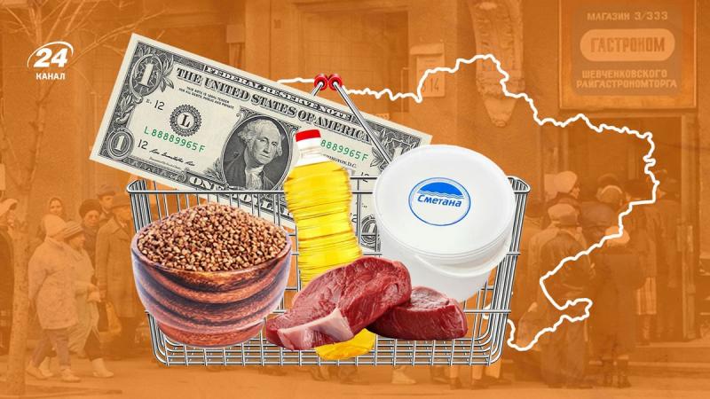 День Незалежності України: скільки товарів можна було придбати за 1 долар у 1996 та 2025 роках - Фінансовий аналіз.