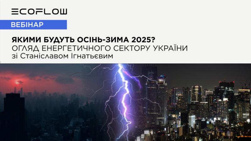 Які зміни очікують на тарифи на електроенергію для українців протягом наступних трьох років?