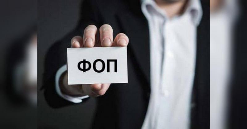 Податки вже не викликають страху? В Україні спостерігається сплеск реєстрації нових фізичних осіб-підприємців.