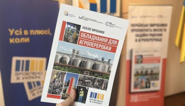 Аграрним фахівцям презентували каталог українського обладнання для обробки продукції.