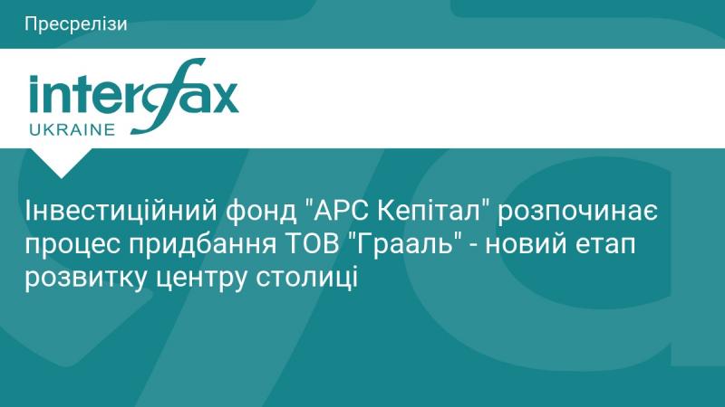 Інвестиційний фонд 