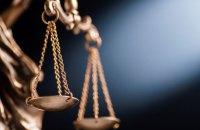 Юстиція та правозахист: чи можливо знайти прості відповіді на складні виклики?