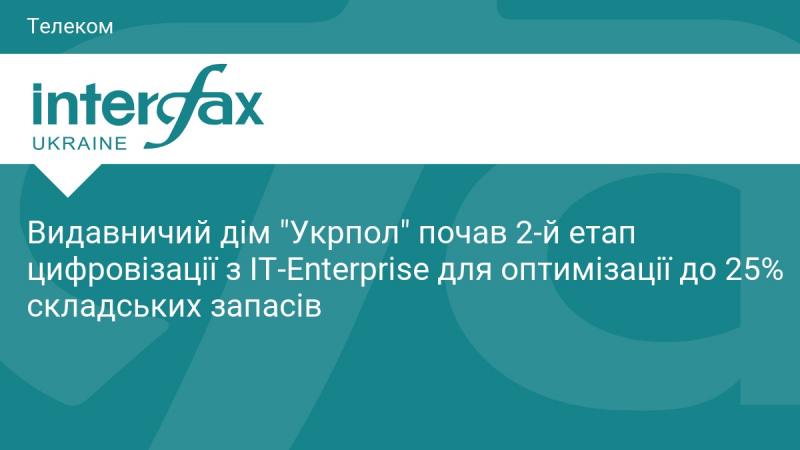 Видавничий дім 