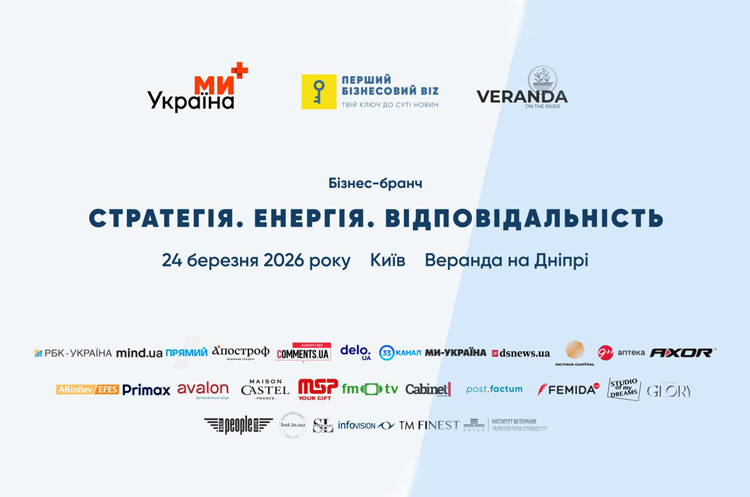 У Києві пройде бізнес-бранч на тему 