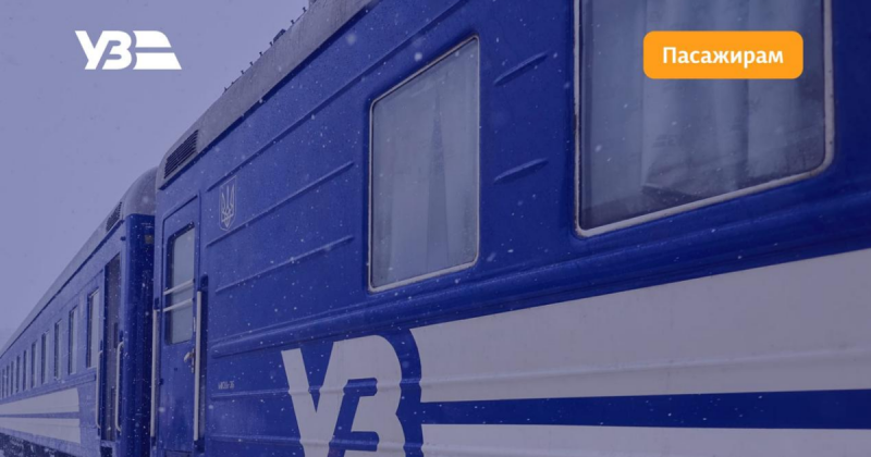 Україна модернізує залізничні стандарти безпеки відповідно до європейських вимог -- Delo.ua