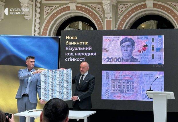 Національний банк України анонсує запуск нової банкноти номіналом 2000 гривень, на якій зображений Василь Стус.