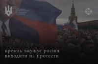 У Росії наростають хвилі протестів через затримки виплат заробітної плати та нестачу кадрів у Службі зовнішньої розвідки.