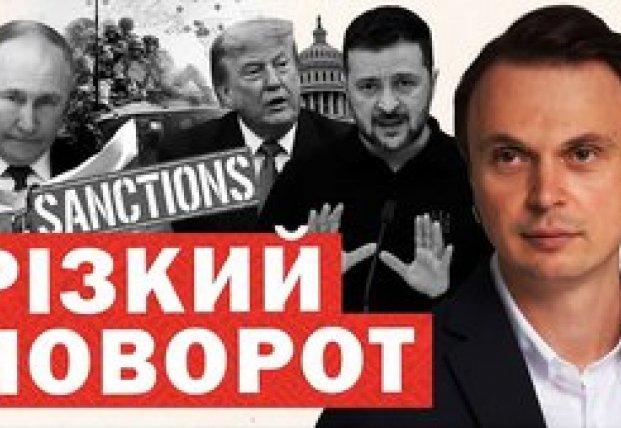 Зустріч Володимира Зеленського з Дональдом Трампом, ризики з боку Ірану та політичні скандали в Польщі: огляд актуальних подій.