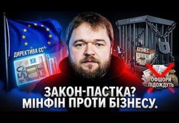 Міністерство фінансів розробляє 