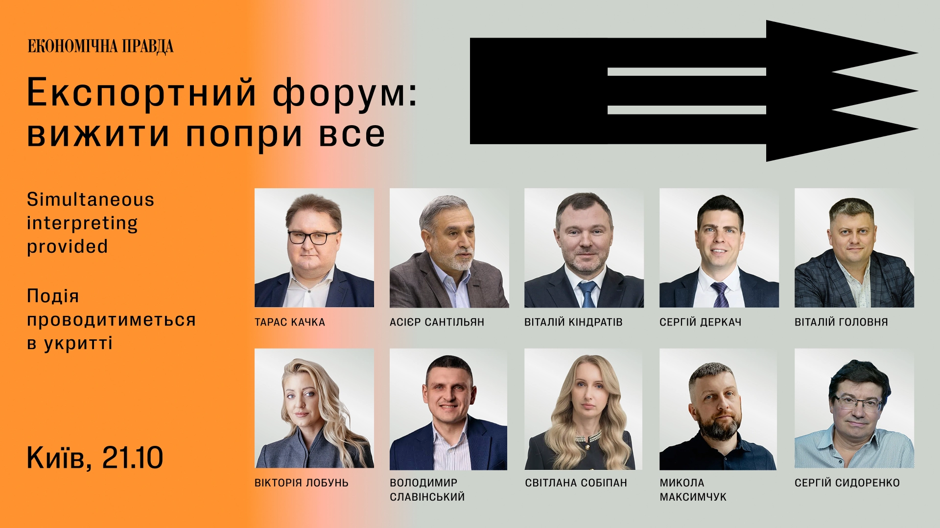 Обговорення євроінтеграційних процесів та їх впливу на аграрний сектор відбулося на 