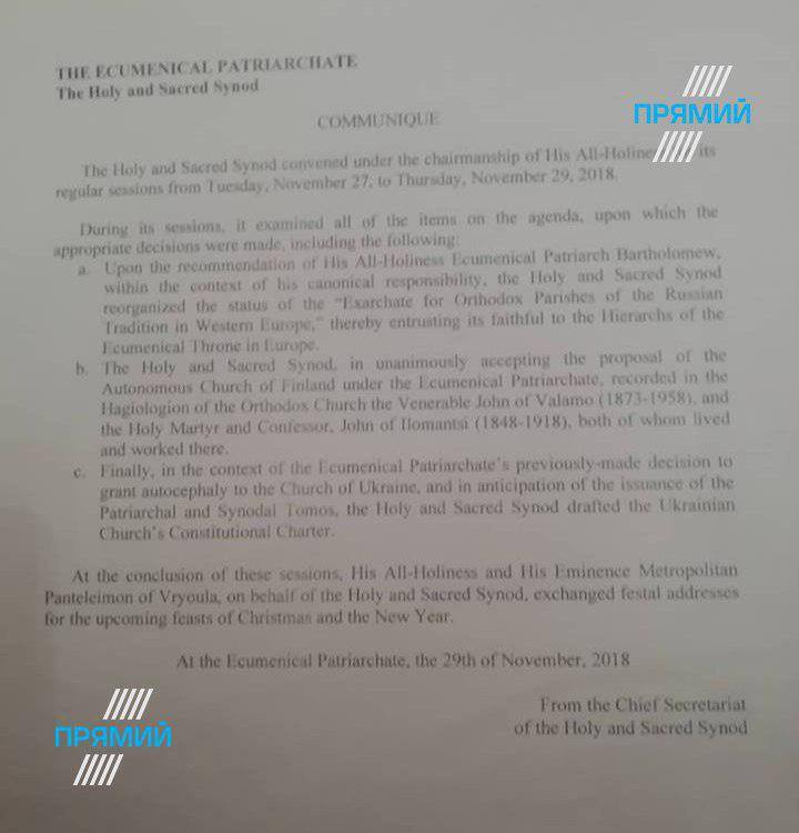 Синод Вселенського патріархату ухвалив текст Томосу для України