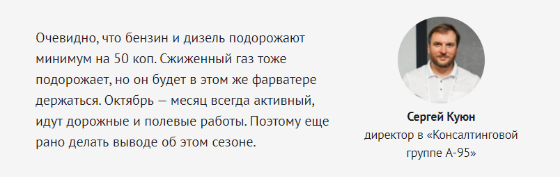 Цены на топливо: что нас ждет в октябре